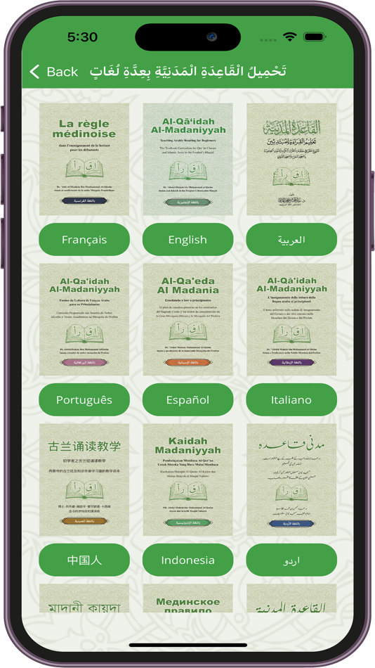 #4. القاعدة المدنية (iOS) 由: Majed Al-Ahmadi