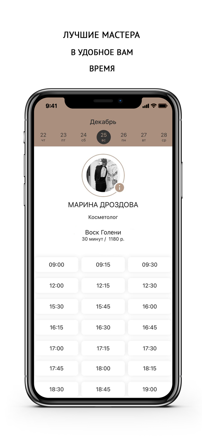 Академия Эпиляции