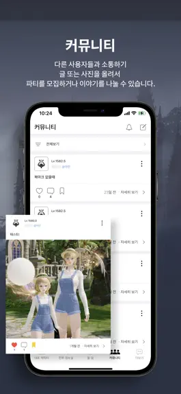 Game screenshot 로아툴 hack