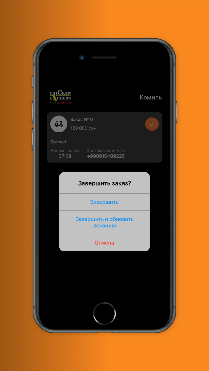 Chicken Express Courier