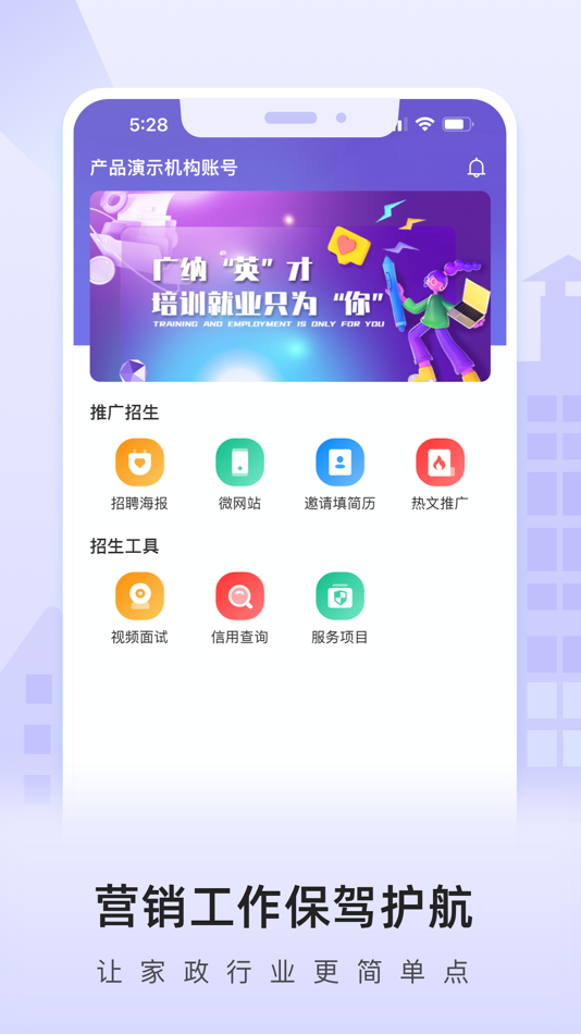 #5. 咚咚燕伙伴 (iOS) 게시자: Beijing Weidong Hong-plus Education & Technology Co., Ltd.
