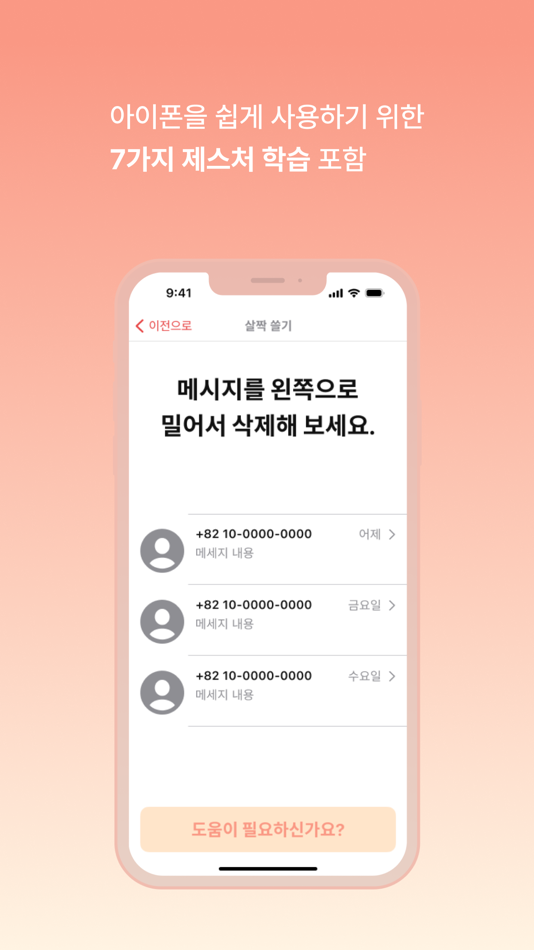 #4. Toucher (iOS) 由: Myung Kwan Ha