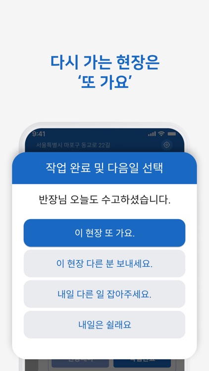 일가자인력-구직자용 screenshot-4
