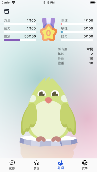 Pheme Screenshot