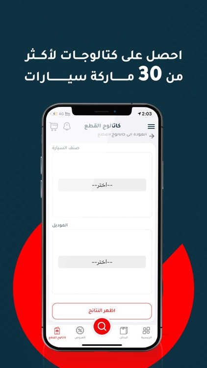 منصة التجار | QVM screenshot-6