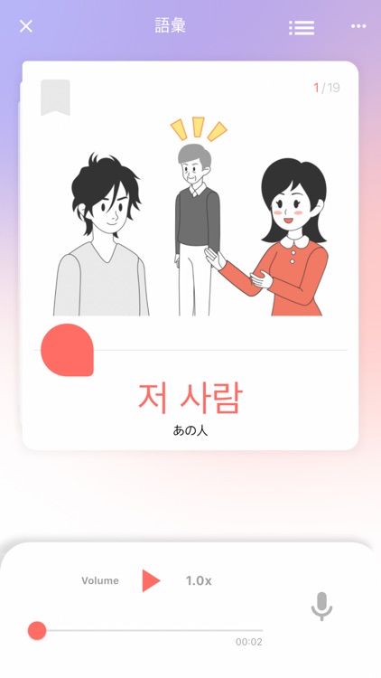 できる韓国語