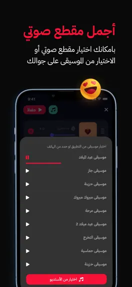 Game screenshot صانع الفيديو مع الموسيقى hack