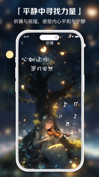 WishWishing Screenshot