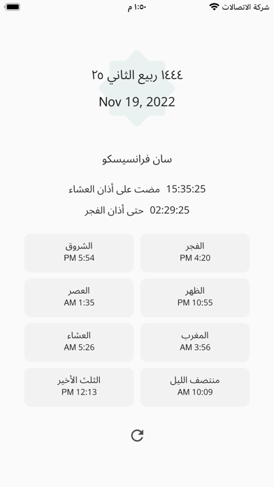 العهد Screenshot