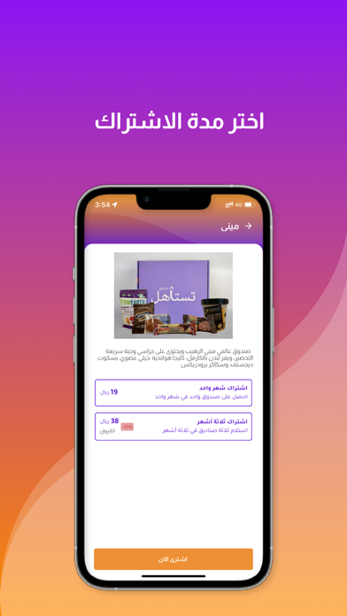 Testahel | تستاهل Screenshot