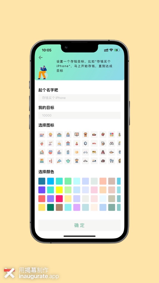 #4. 小青存钱打卡-记账理财好帮手 (iOS) 来自: 望 余