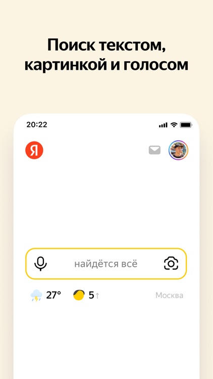 Яндекс — с Алисой screenshot-0