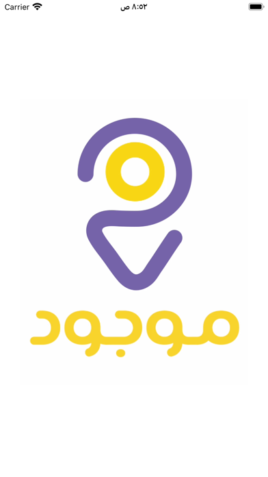 موجود توصيل Screenshot