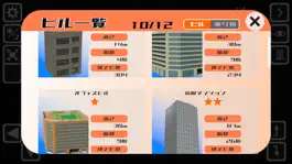 Game screenshot ビルビル hack