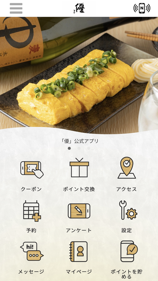 #1. 居酒屋　優　【公式アプリ】 (iOS) 由: MASAHIRO HARASAWA