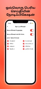 Tamil Samayam screenshot #7 for iPhone