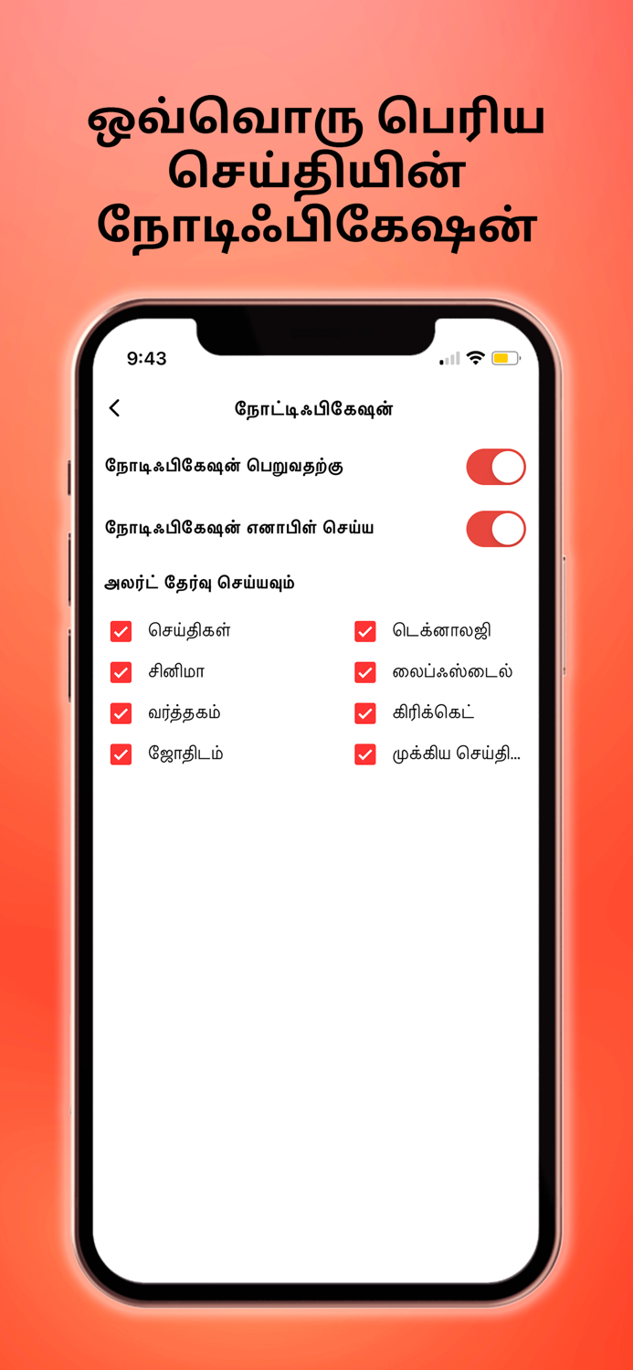 Tamil Samayam