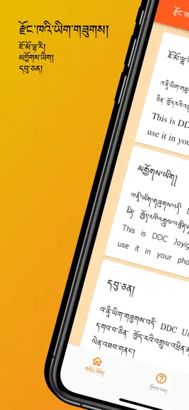 Game screenshot DDC Fonts hack