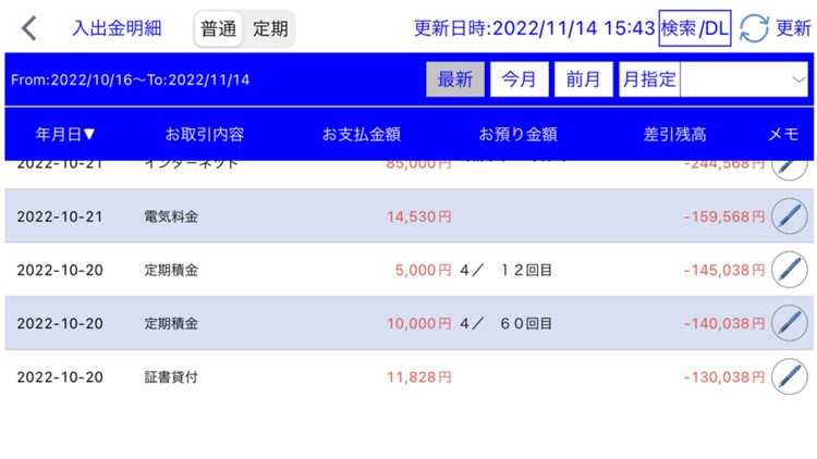 京都北都信金 screenshot-4