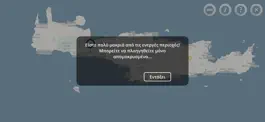 Game screenshot Ο Δρόμος του Ταχυδρόμου hack