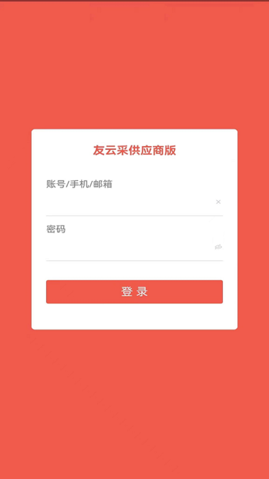 零食很忙供应商 Screenshot