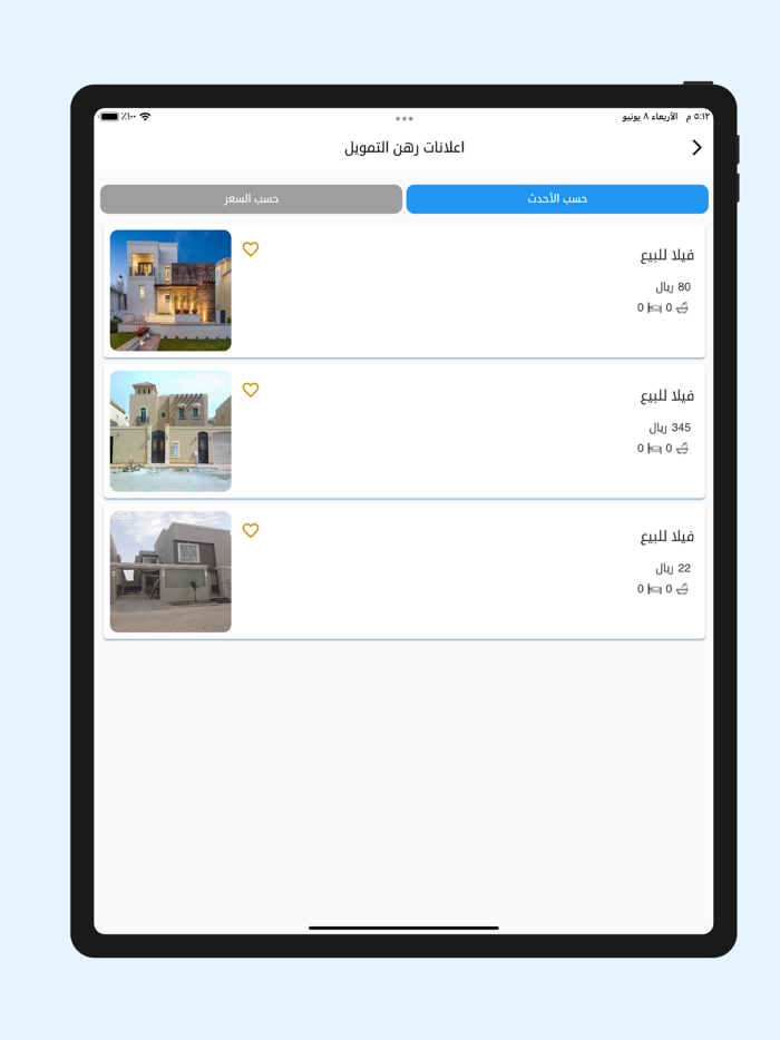 معلن العقاري