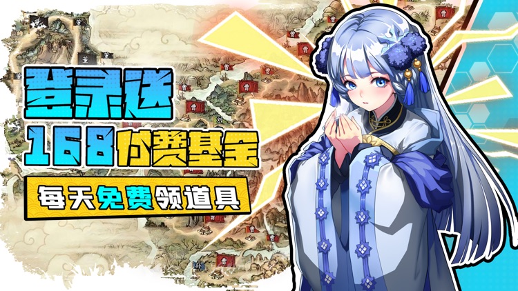 小虾米战三国 - 策略经典剧情放置卡牌手游