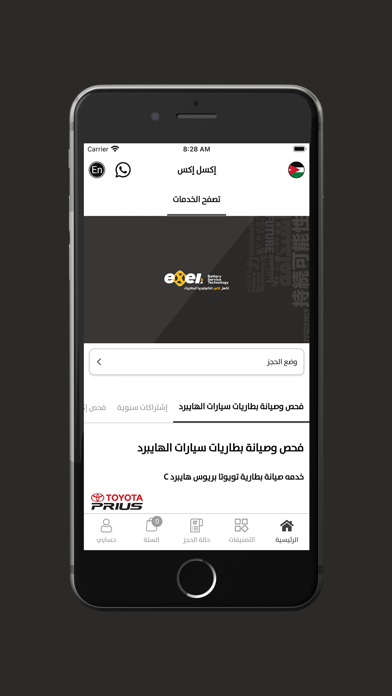 Exelx Screenshot