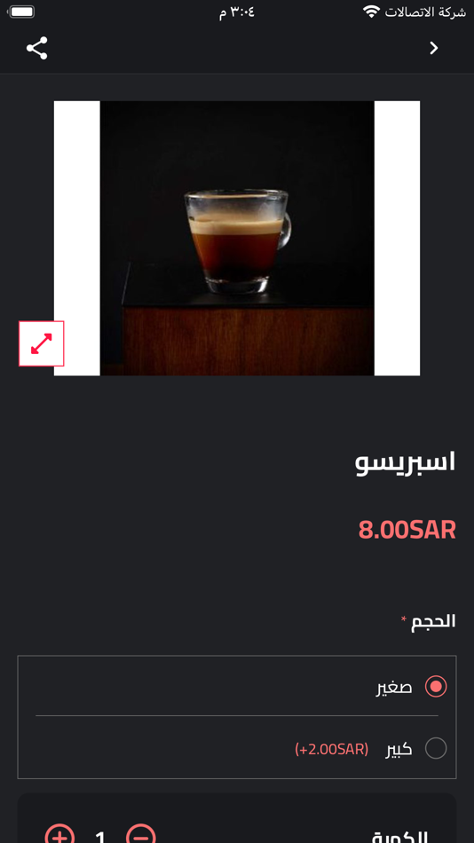 #2. shujun coffee (iOS) 由: Storax-inc