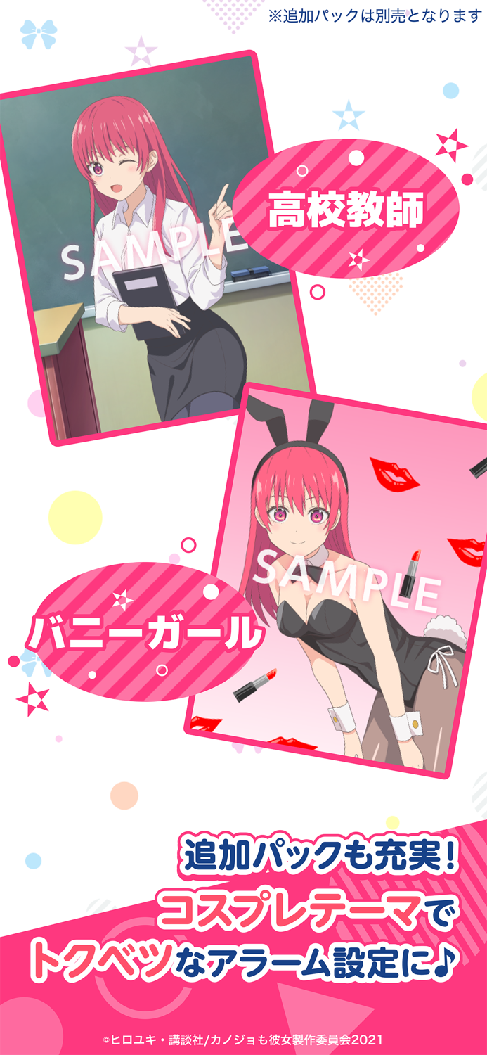 「カノジョも彼女アラーム」佐木 咲