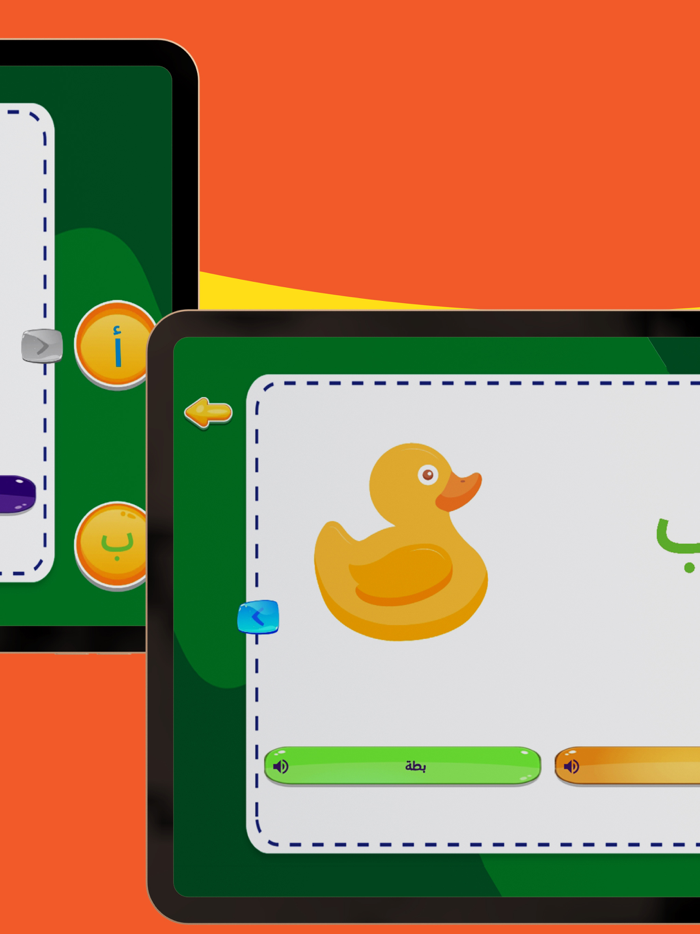 Learn Alphabet Arabic