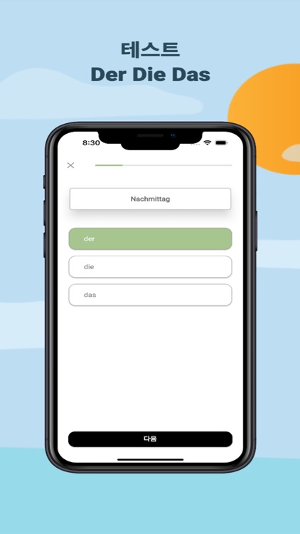 독일어를 배우다