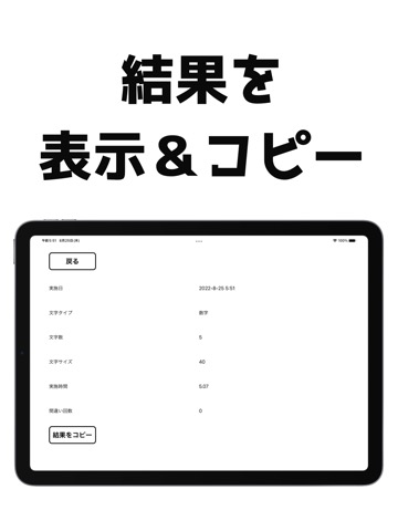 脳トレ123:ランダム表示&難易度調整が可能!子ども,高齢者のおすすめ画像4