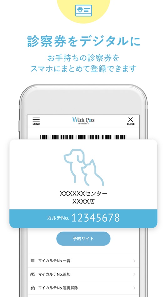 #3. WithPetsMember's 株式会社ファニメディック (iOS) 由: FANIMEDIC CO., LTD.