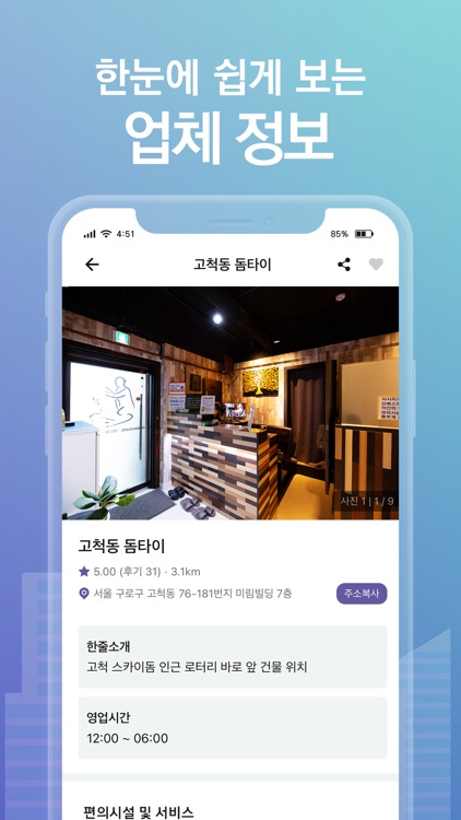 마사지프랜드 screenshot-4