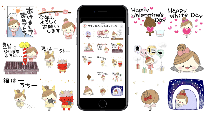 マフィのイベントメッセージ