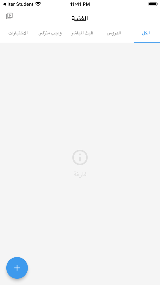 #4. iter admin (iOS) 由: Ahmed Alkhamsen