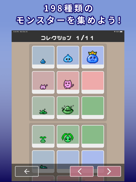 2048モンスターズダンジョンのおすすめ画像5