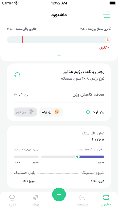 Karafs - Track Your Calories Screenshot