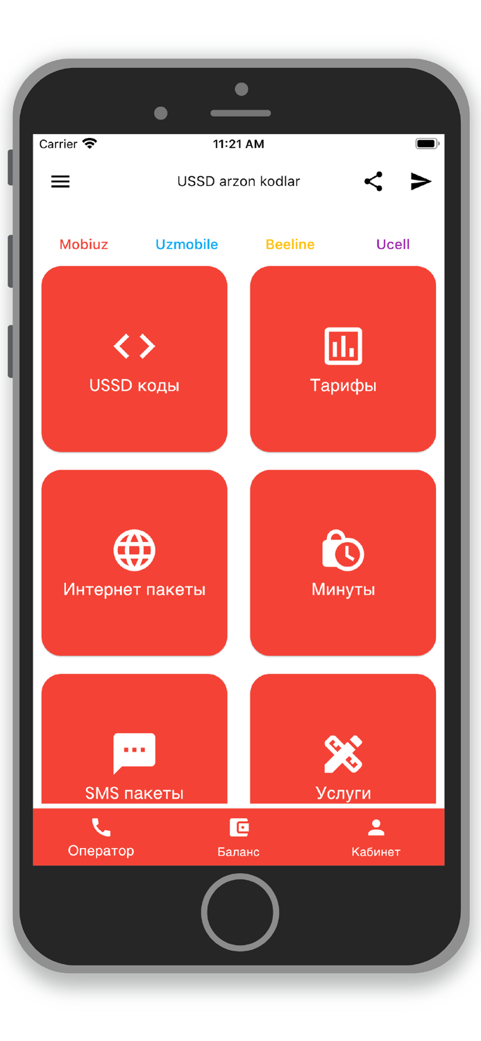 Arzon USSD kodlar app