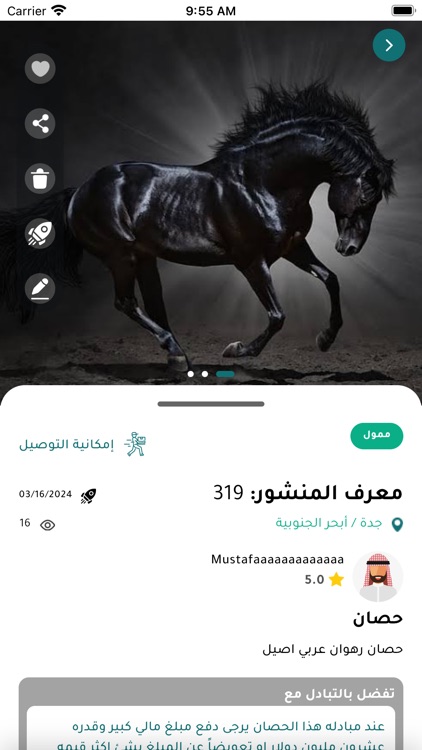 Baddlha - بدلها screenshot-3
