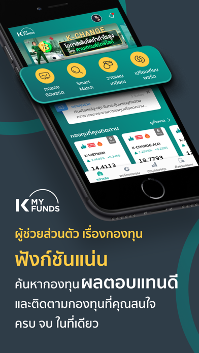 K-My Funds Screenshot