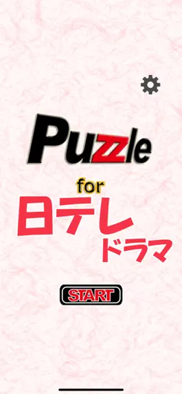 Game screenshot パズル for 日テレドラマ mod apk