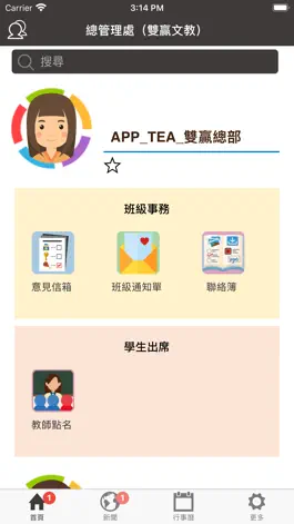 Game screenshot 雙贏文教 mod apk