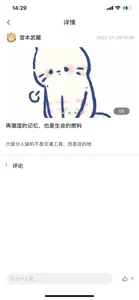 云尚心理 screenshot #6 for iPhone