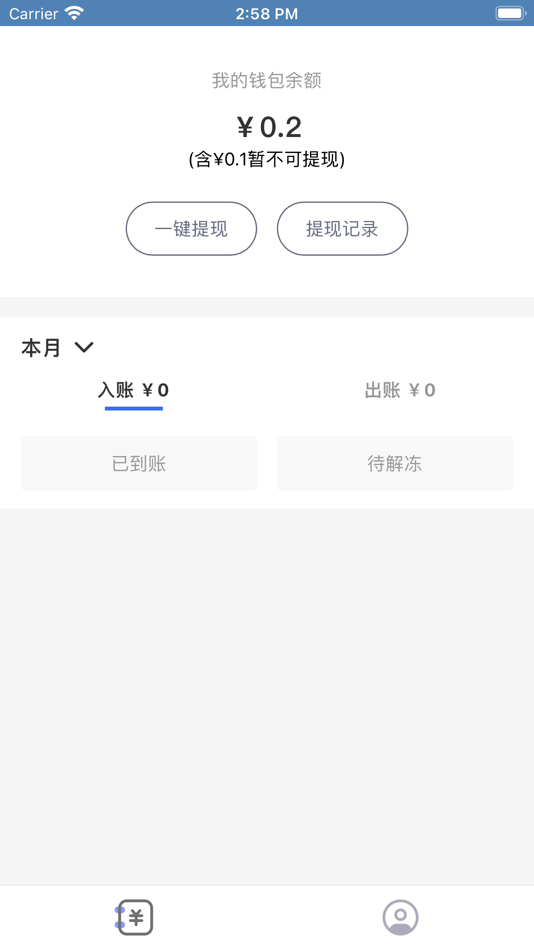 #1. 云锋互联酒店端 (iOS) 由: jingying(shanghai) information technolony Co.Ltd