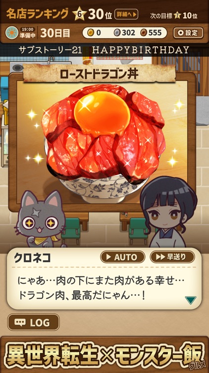 異世界グルメ食堂