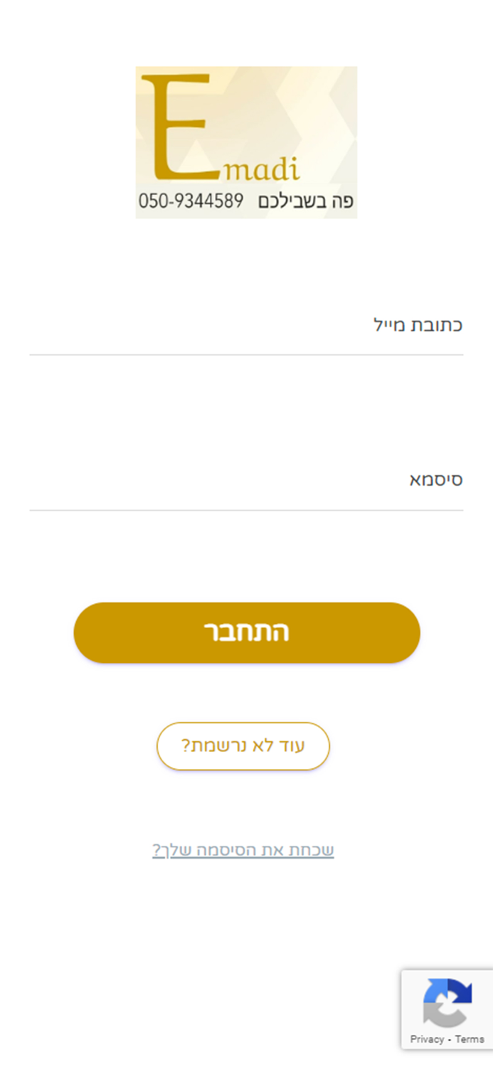 Emadi-הנהלת חשבונות