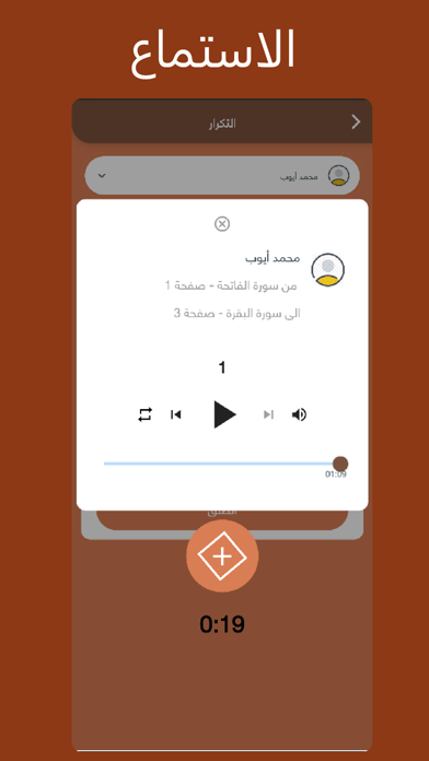 اتقان - Etqan Screenshot