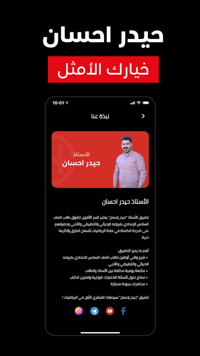 حيدر احسان Screenshot